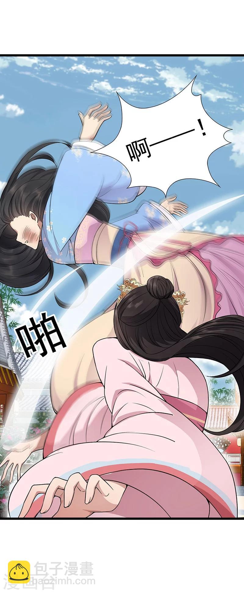 🍕狂女重生：纨绔七皇妃 第93话 真假掌印 第17页