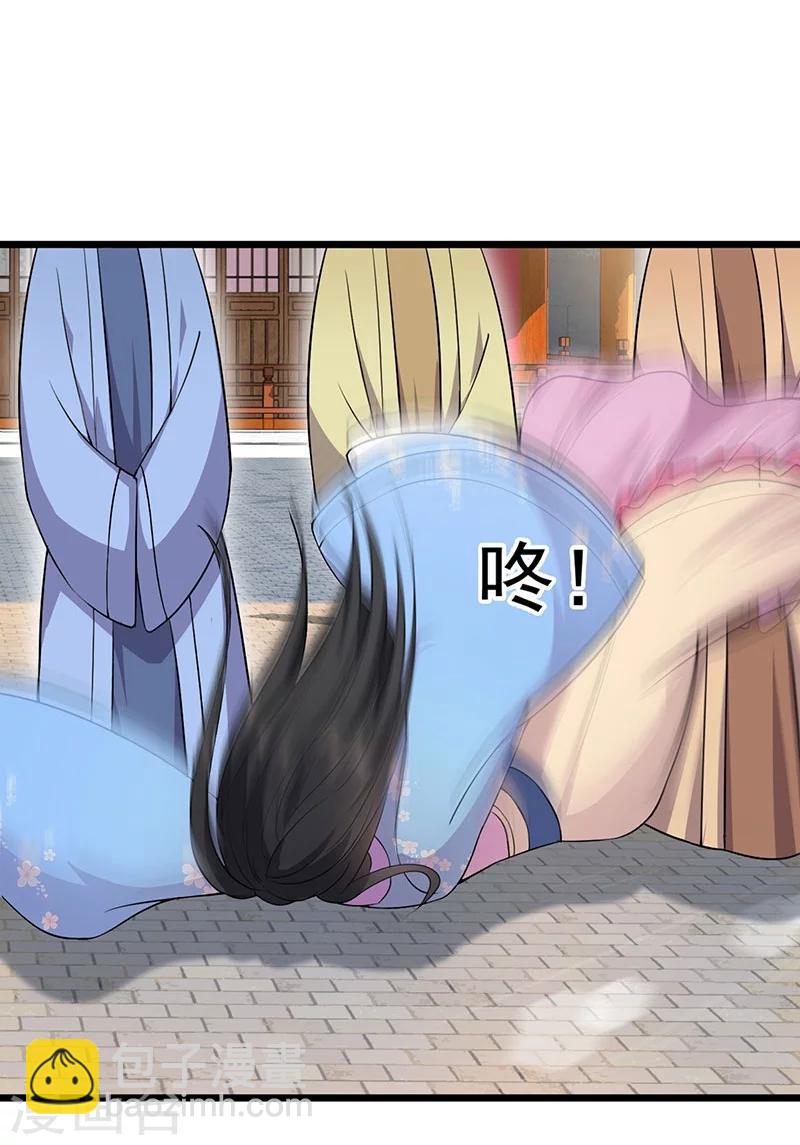 🍕狂女重生：纨绔七皇妃 第93话 真假掌印 第18页
