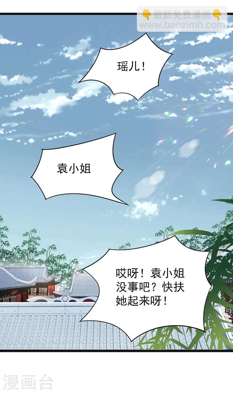 🍕狂女重生：纨绔七皇妃 第93话 真假掌印 第19页