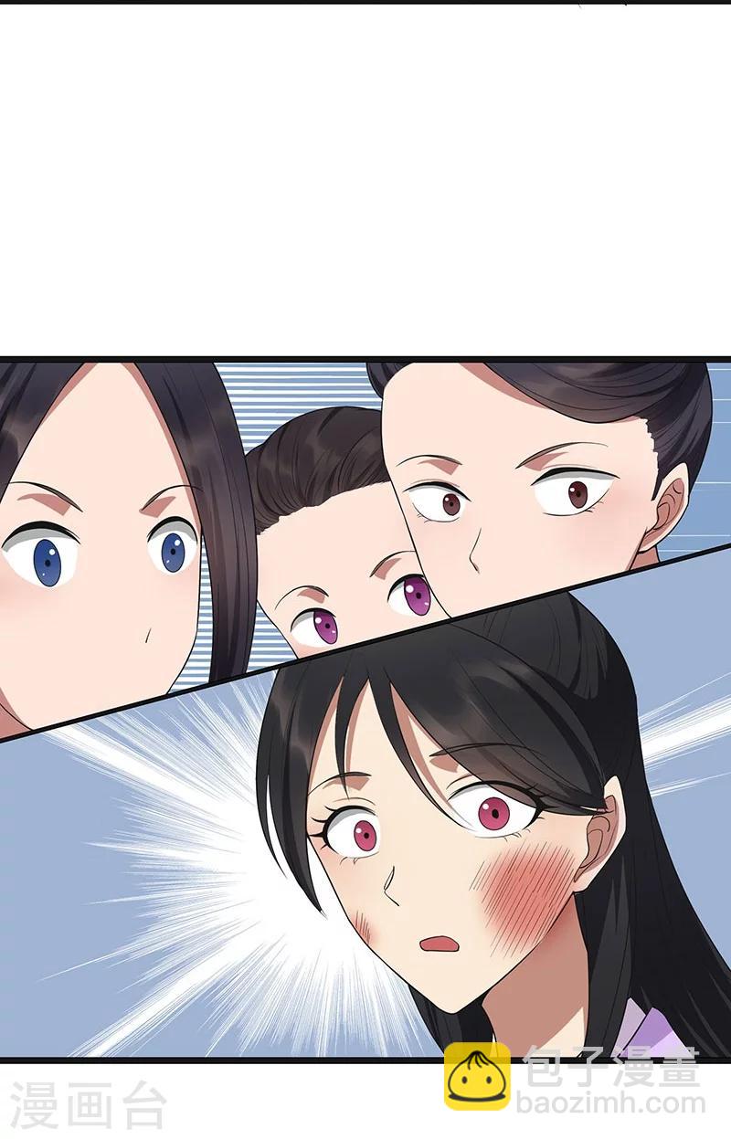 🍕狂女重生：纨绔七皇妃 第93话 真假掌印 第22页