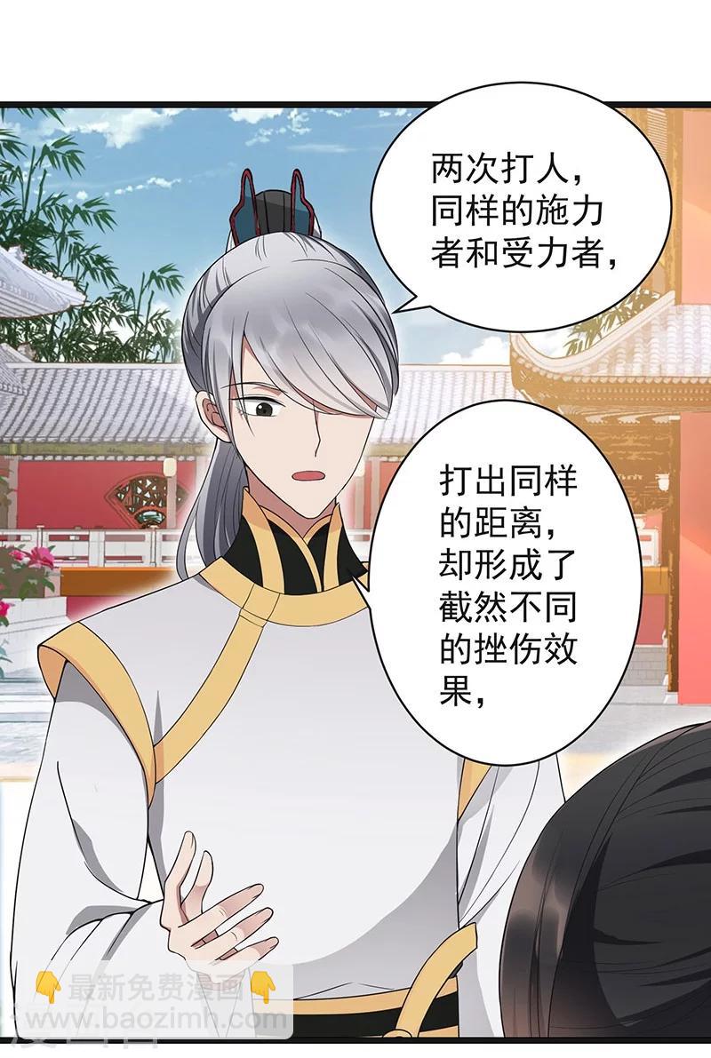 🍕狂女重生：纨绔七皇妃 第93话 真假掌印 第23页