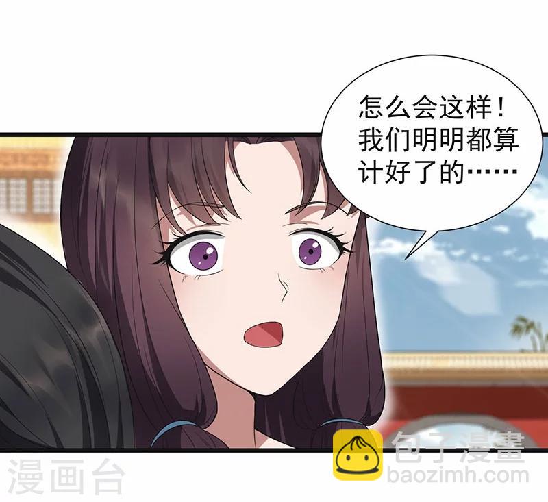 🍕狂女重生：纨绔七皇妃 第93话 真假掌印 第31页