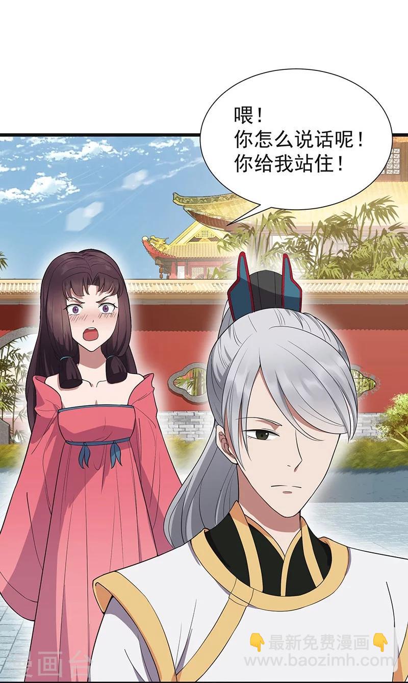 🍕狂女重生：纨绔七皇妃 第93话 真假掌印 第34页