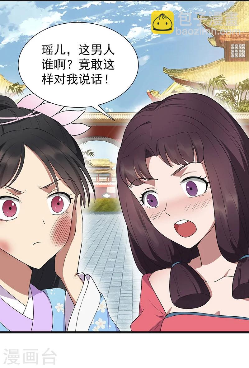 🍕狂女重生：纨绔七皇妃 第93话 真假掌印 第35页
