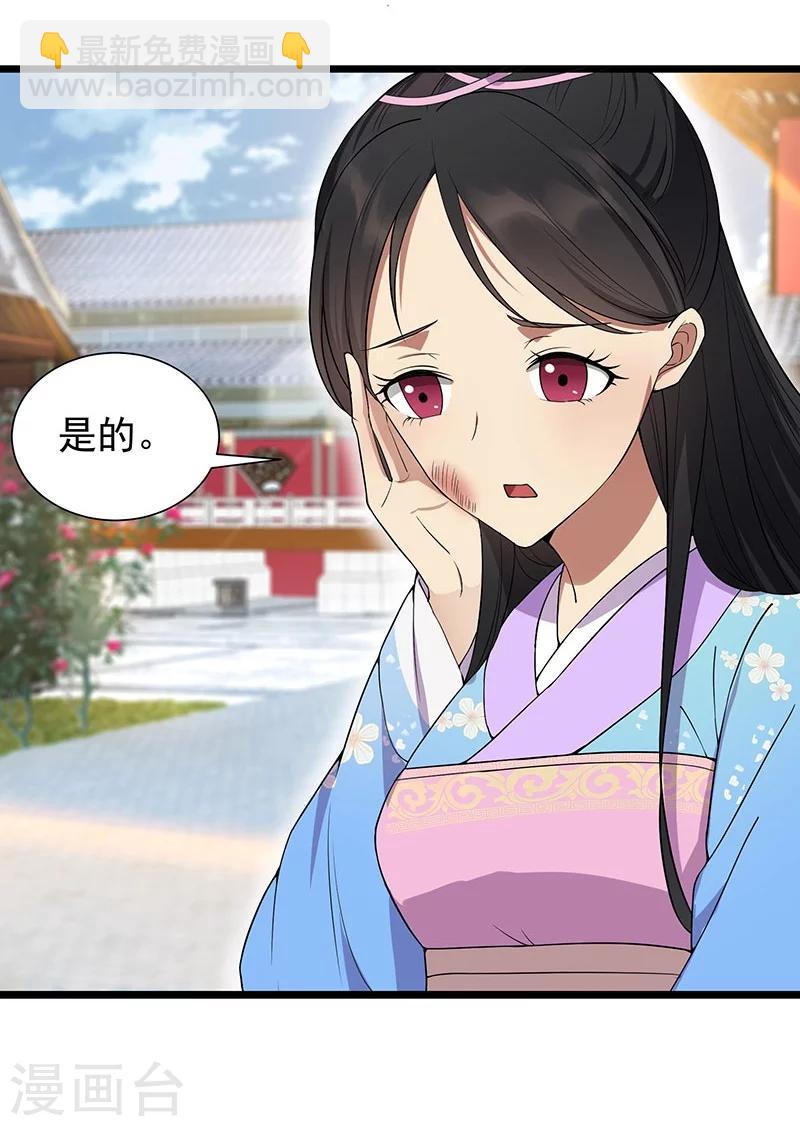 🍕狂女重生：纨绔七皇妃 第93话 真假掌印 第7页