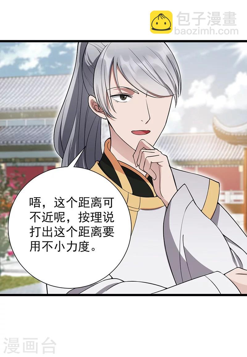 🍕狂女重生：纨绔七皇妃 第93话 真假掌印 第8页