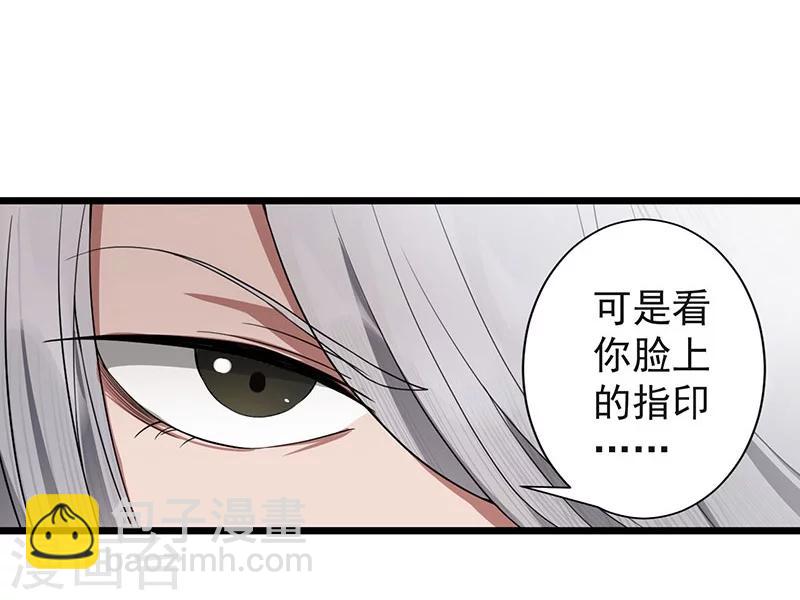 🍕狂女重生：纨绔七皇妃 第93话 真假掌印 第9页