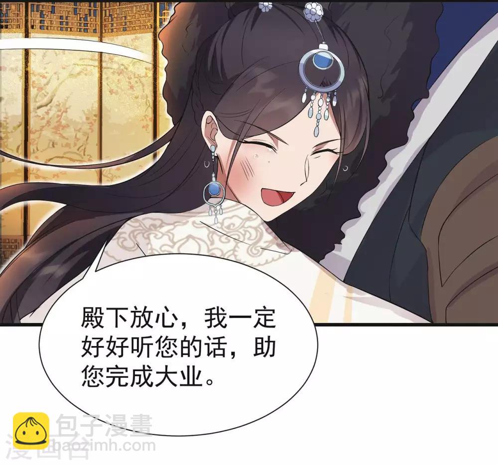 🍕狂女重生：纨绔七皇妃 第97话 慕容馨儿 第17页