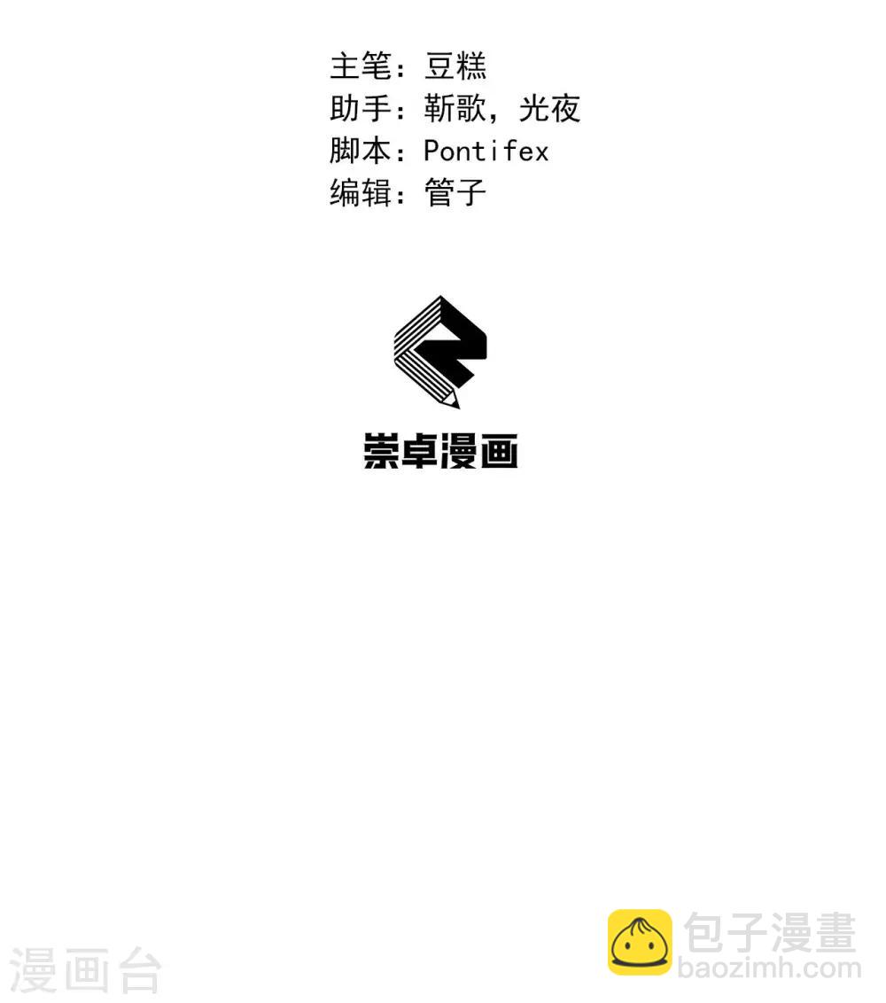 🍕狂女重生：纨绔七皇妃 第97话 慕容馨儿 第2页