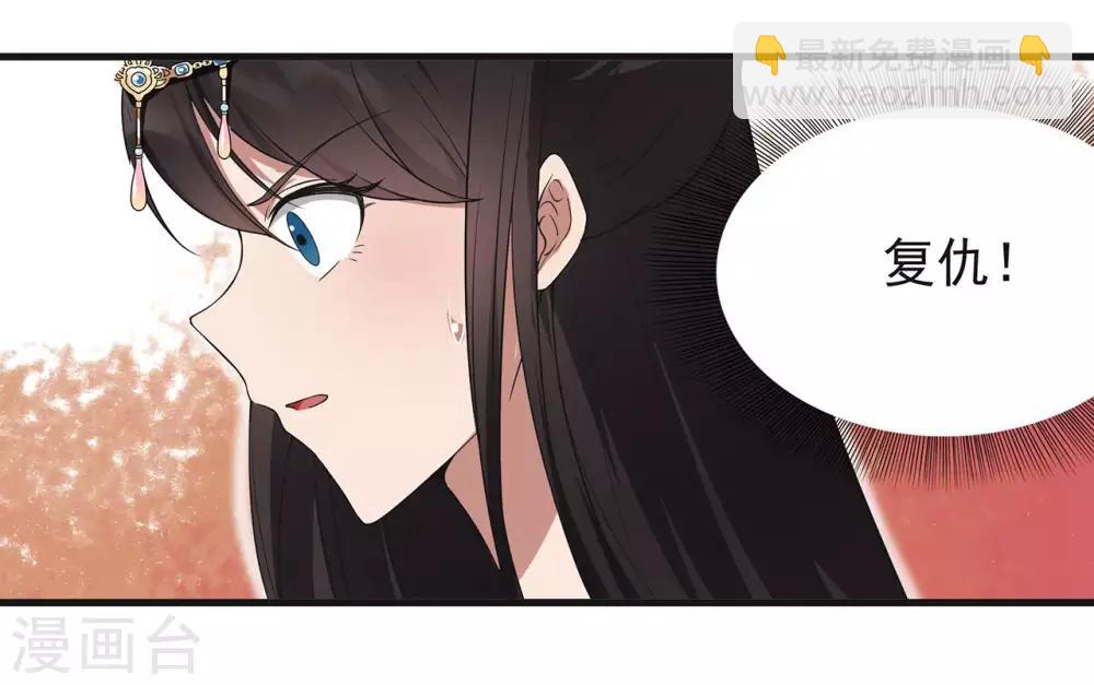 🍕狂女重生：纨绔七皇妃 第97话 慕容馨儿 第22页