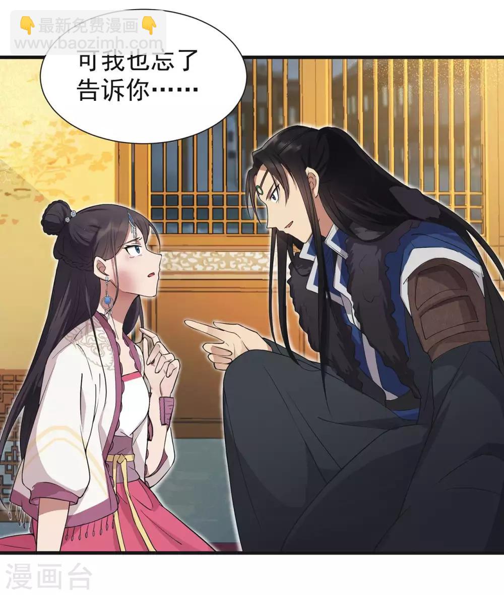 🍕狂女重生：纨绔七皇妃 第97话 慕容馨儿 第9页