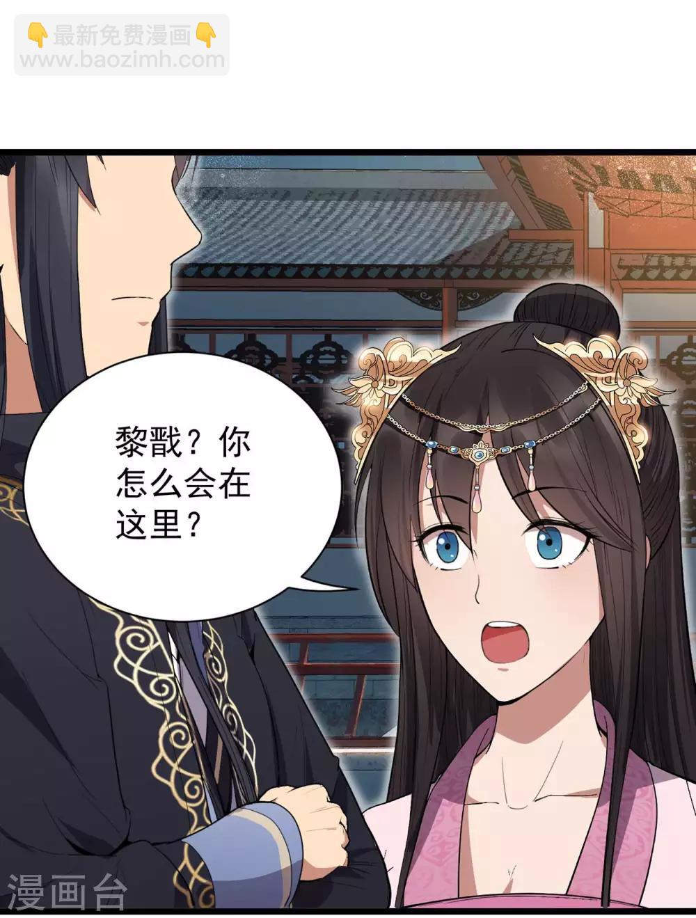 🍕狂女重生：纨绔七皇妃 第99话 红杏出墙 第13页
