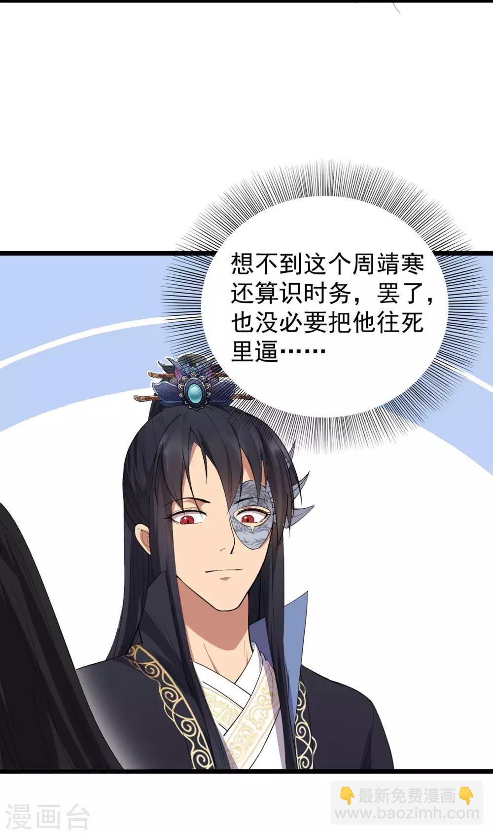 🍕狂女重生：纨绔七皇妃 第99话 红杏出墙 第19页
