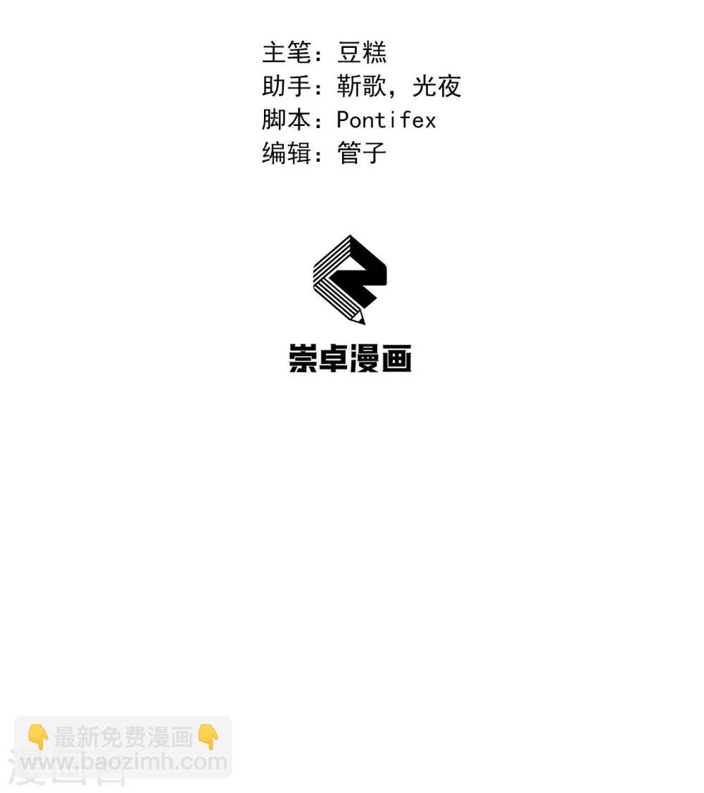 🍕狂女重生：纨绔七皇妃 第99话 红杏出墙 第2页