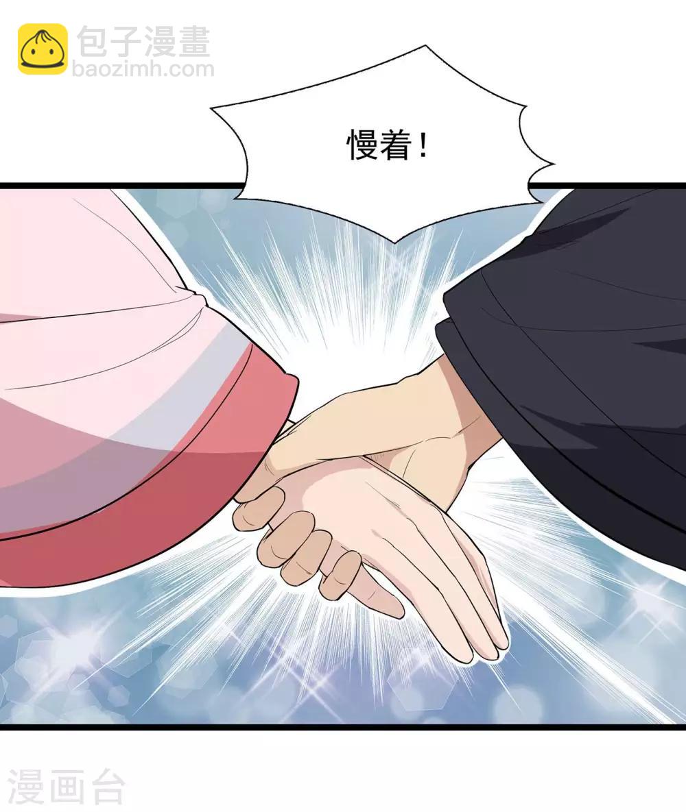 🍕狂女重生：纨绔七皇妃 第99话 红杏出墙 第22页