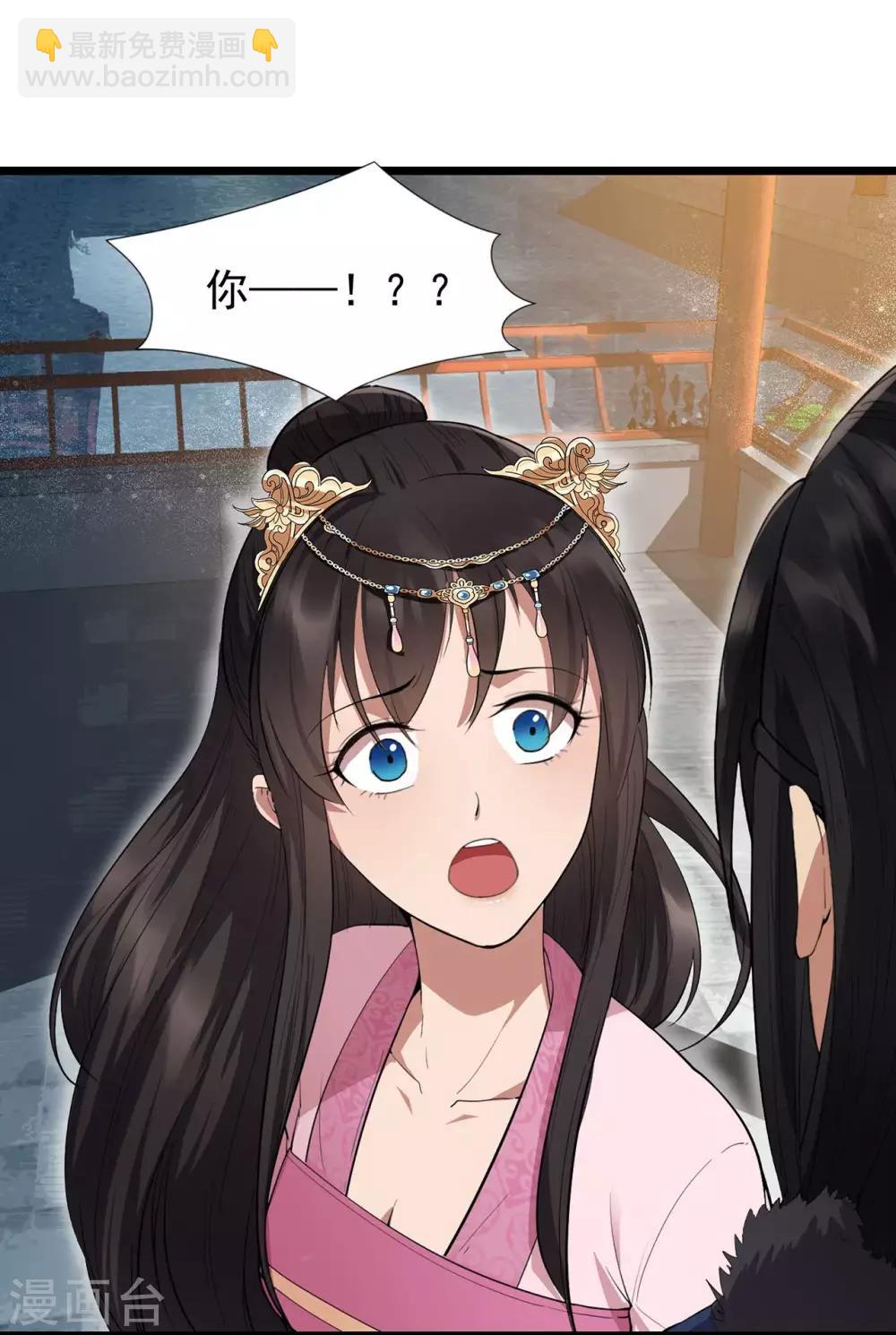🍕狂女重生：纨绔七皇妃 第99话 红杏出墙 第4页