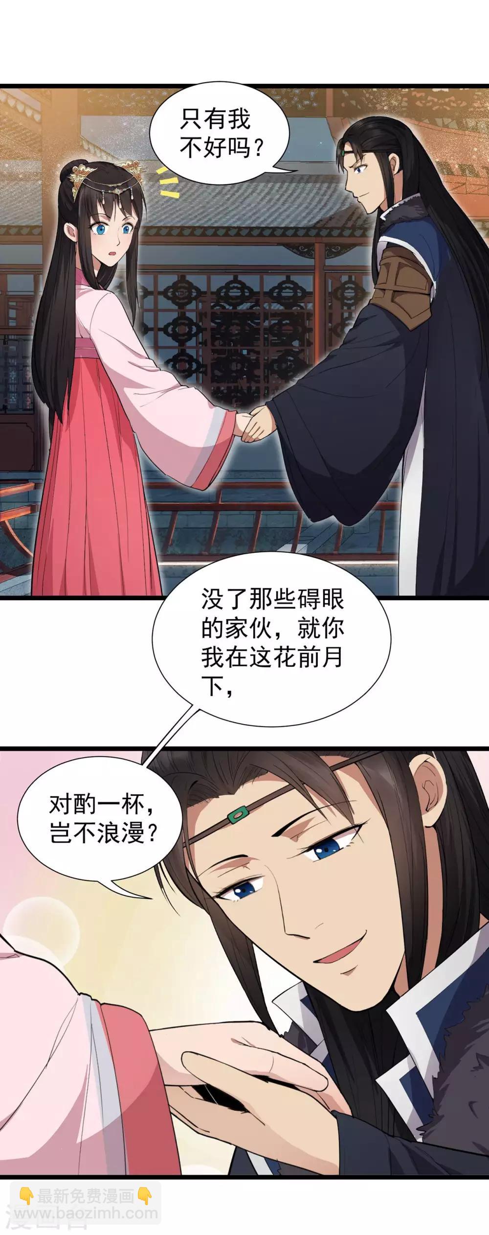🍕狂女重生：纨绔七皇妃 第99话 红杏出墙 第7页