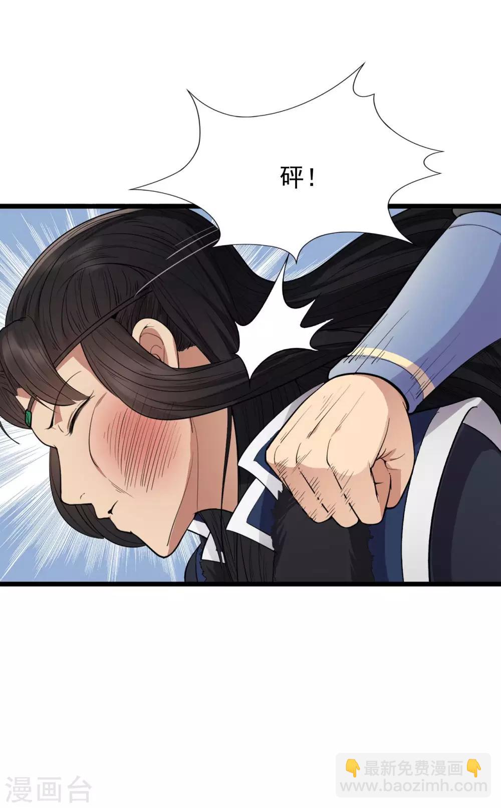 🍕狂女重生：纨绔七皇妃 第99话 红杏出墙 第8页