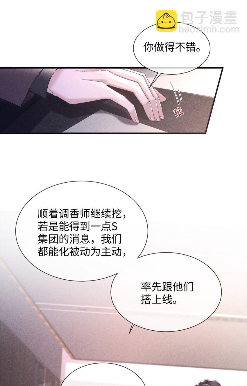 10 暴露？(1/2)-第10话