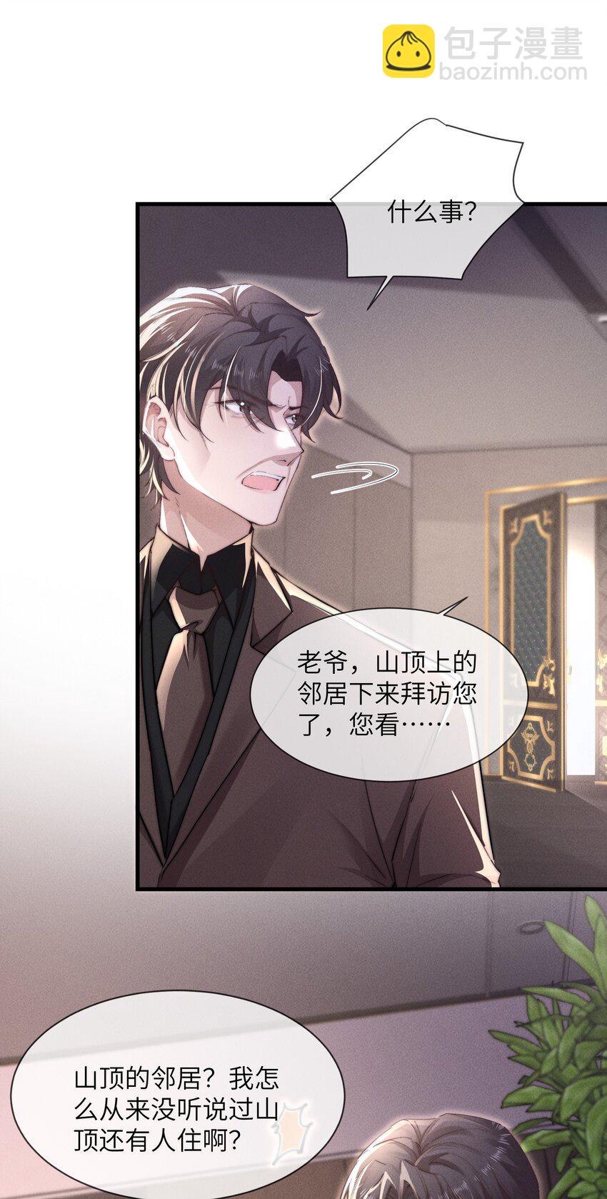 12 不可描述的礼物-第12话