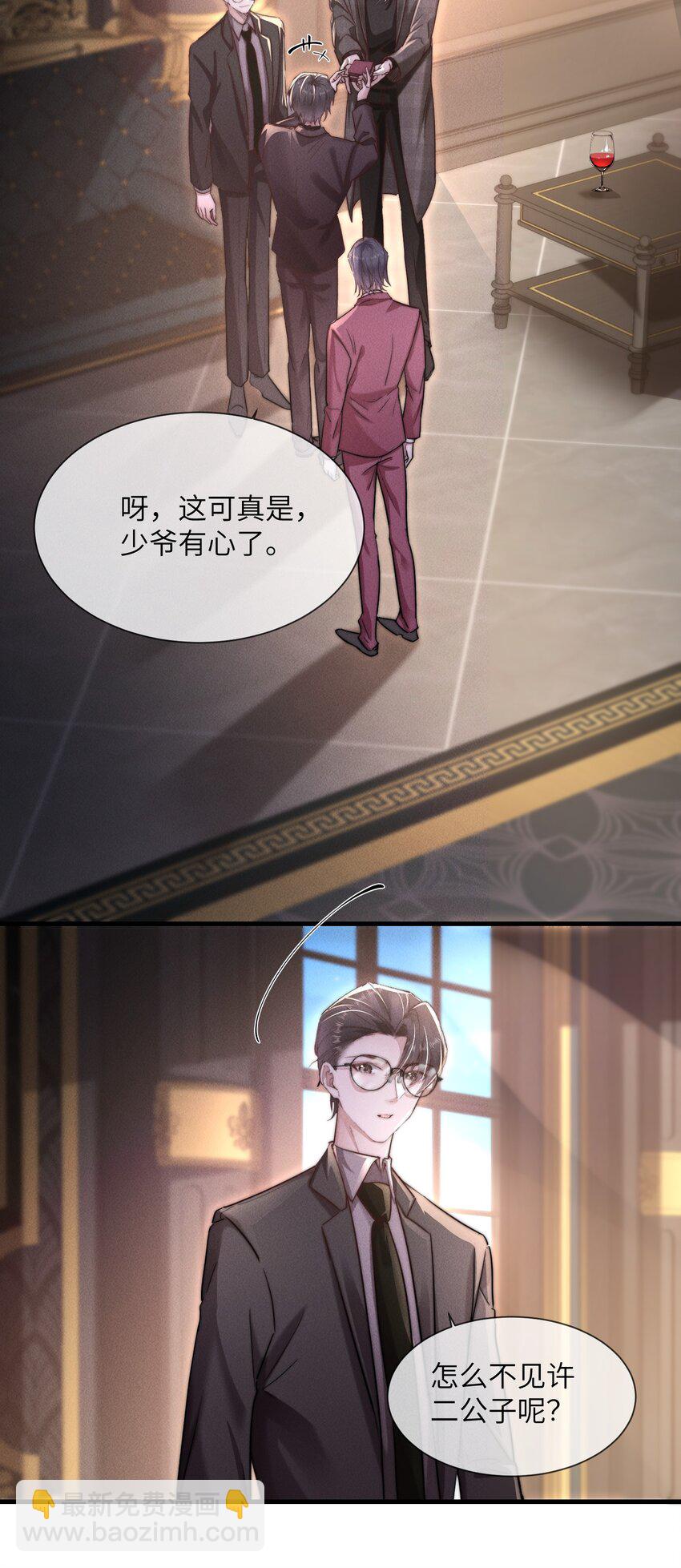 12 不可描述的礼物-第12话