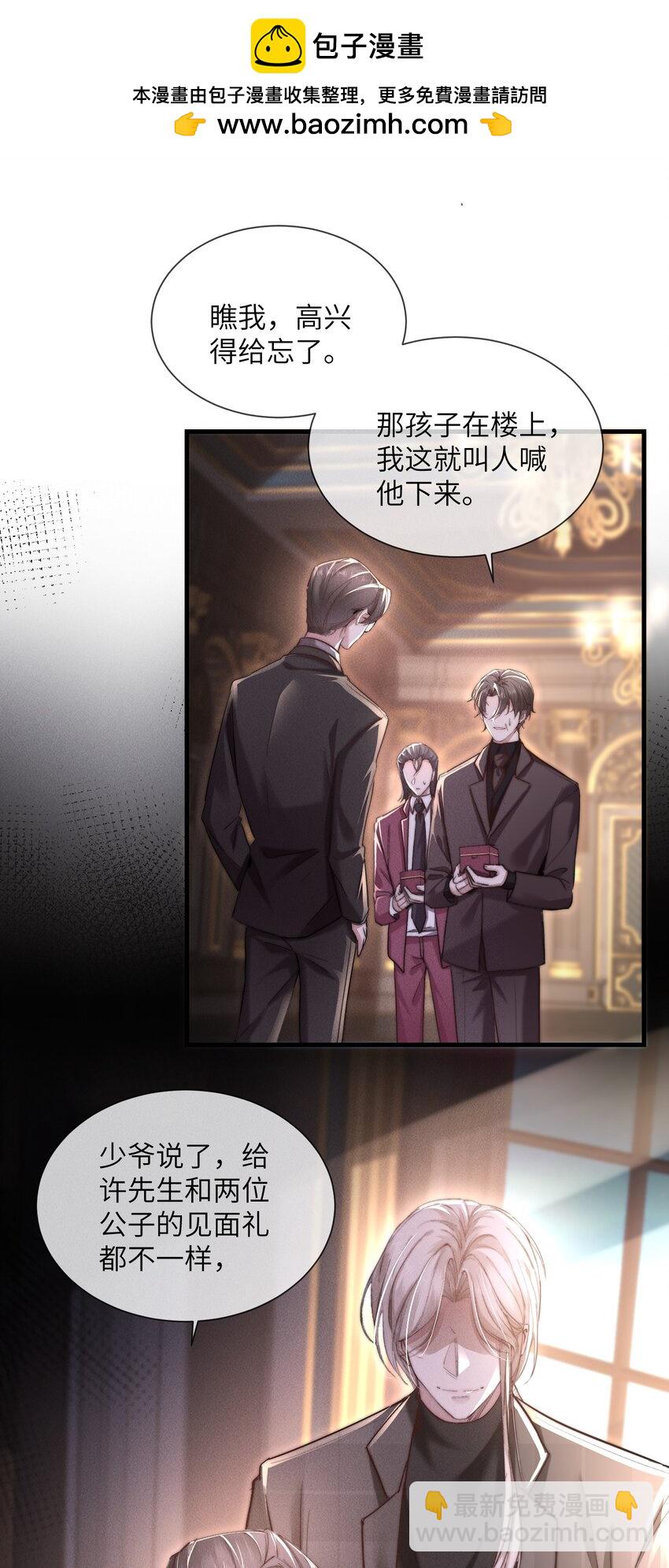 12 不可描述的礼物-第12话