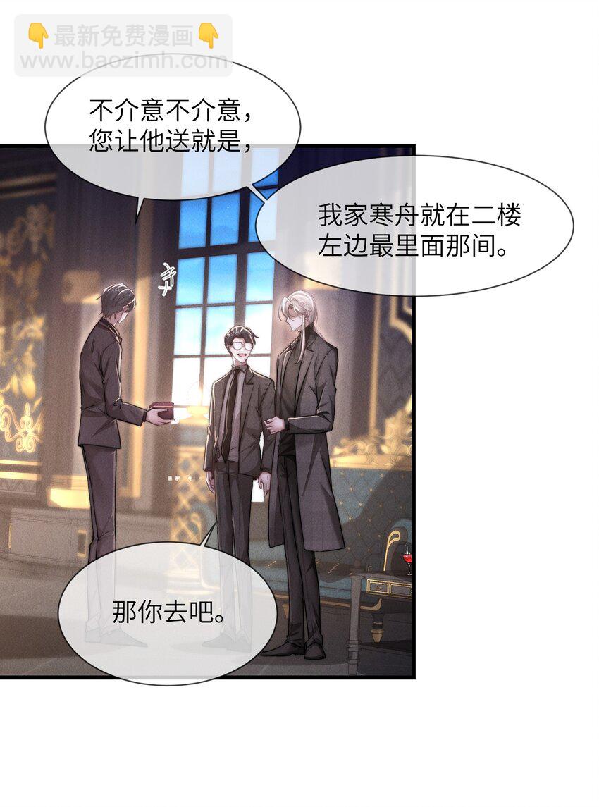 12 不可描述的礼物-第12话