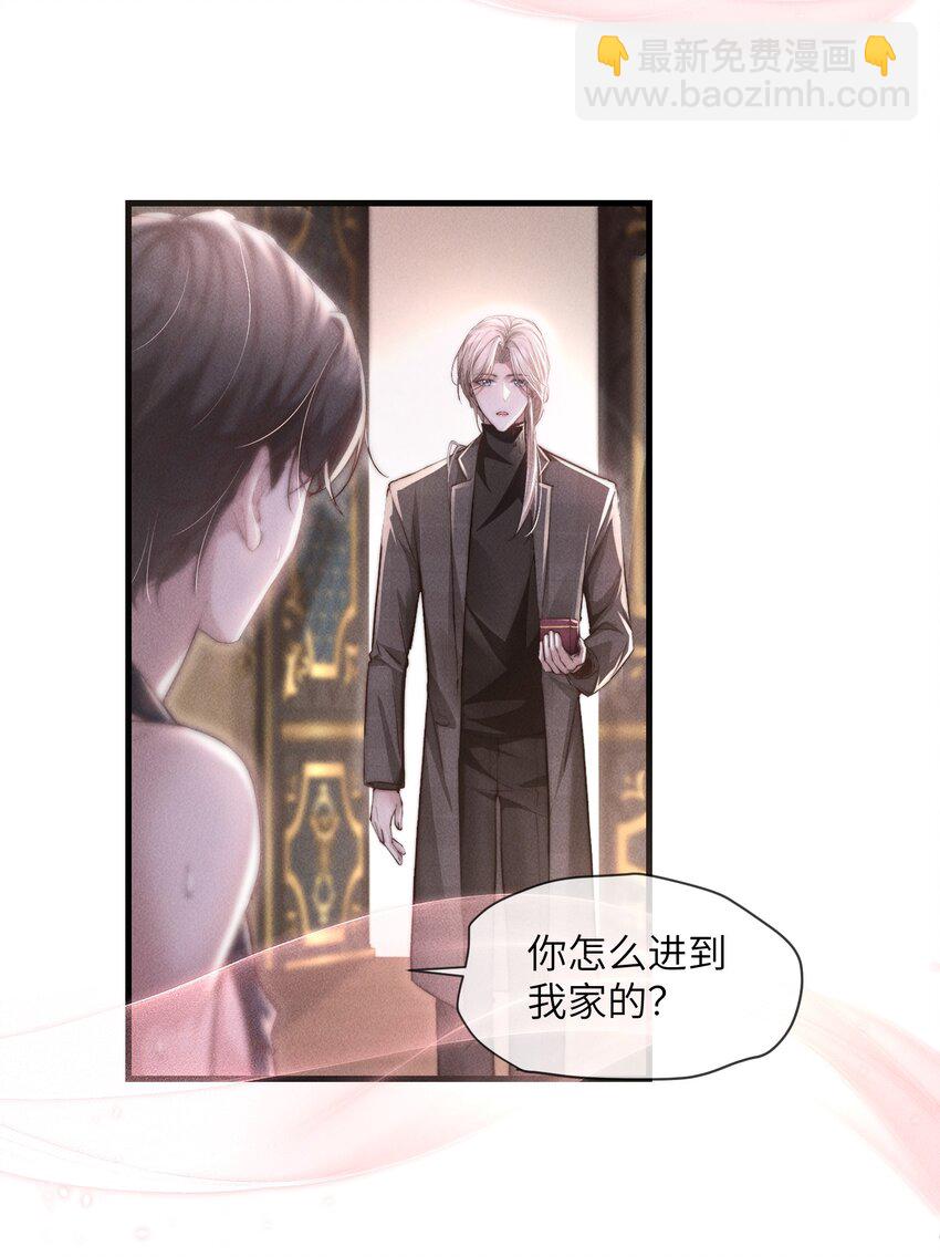 12 不可描述的礼物-第12话