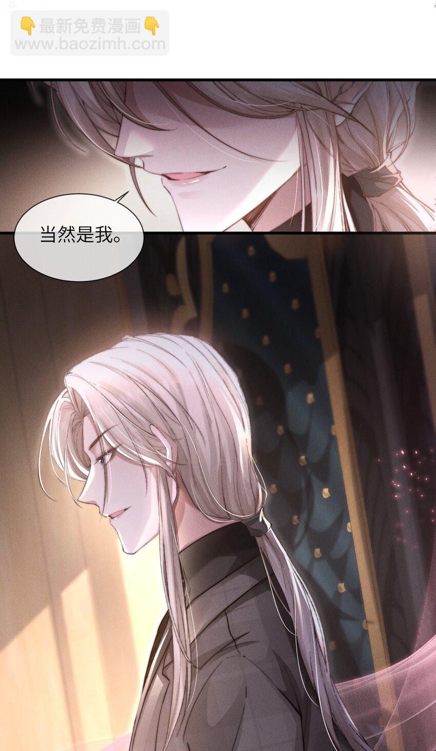 12 不可描述的礼物-第12话