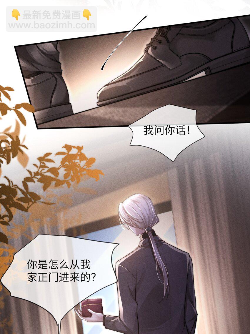 12 不可描述的礼物-第12话