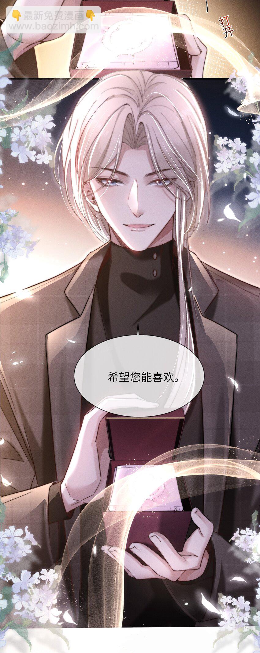 12 不可描述的礼物-第12话