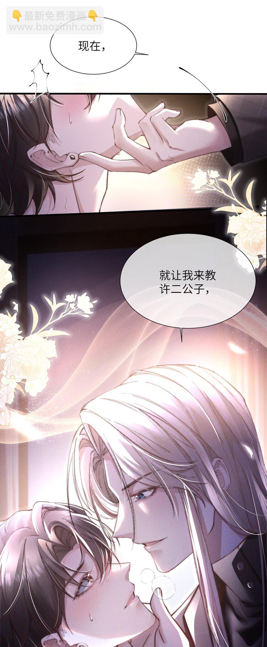 12 不可描述的礼物-第12话