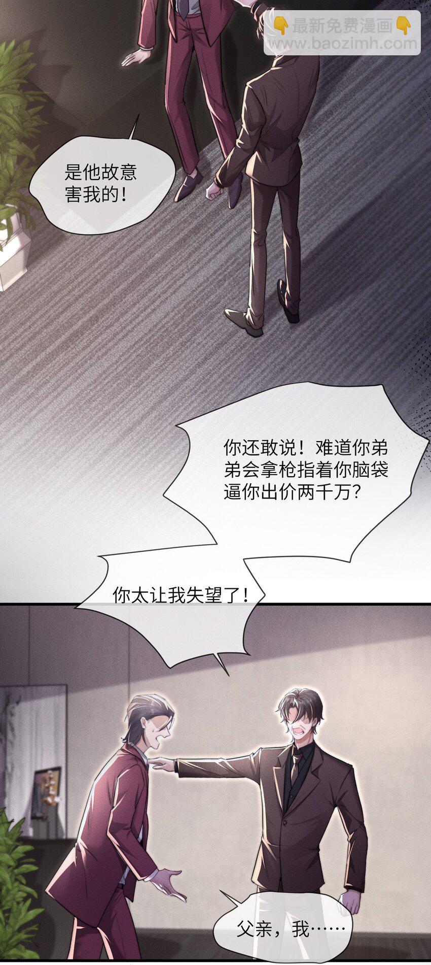 12 不可描述的礼物-第12话