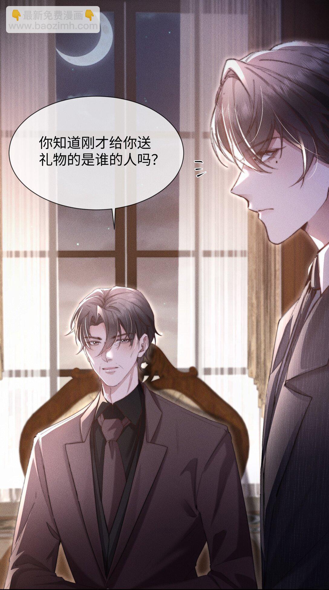 14 他体力怎么这么好？！(1/2)-第14话