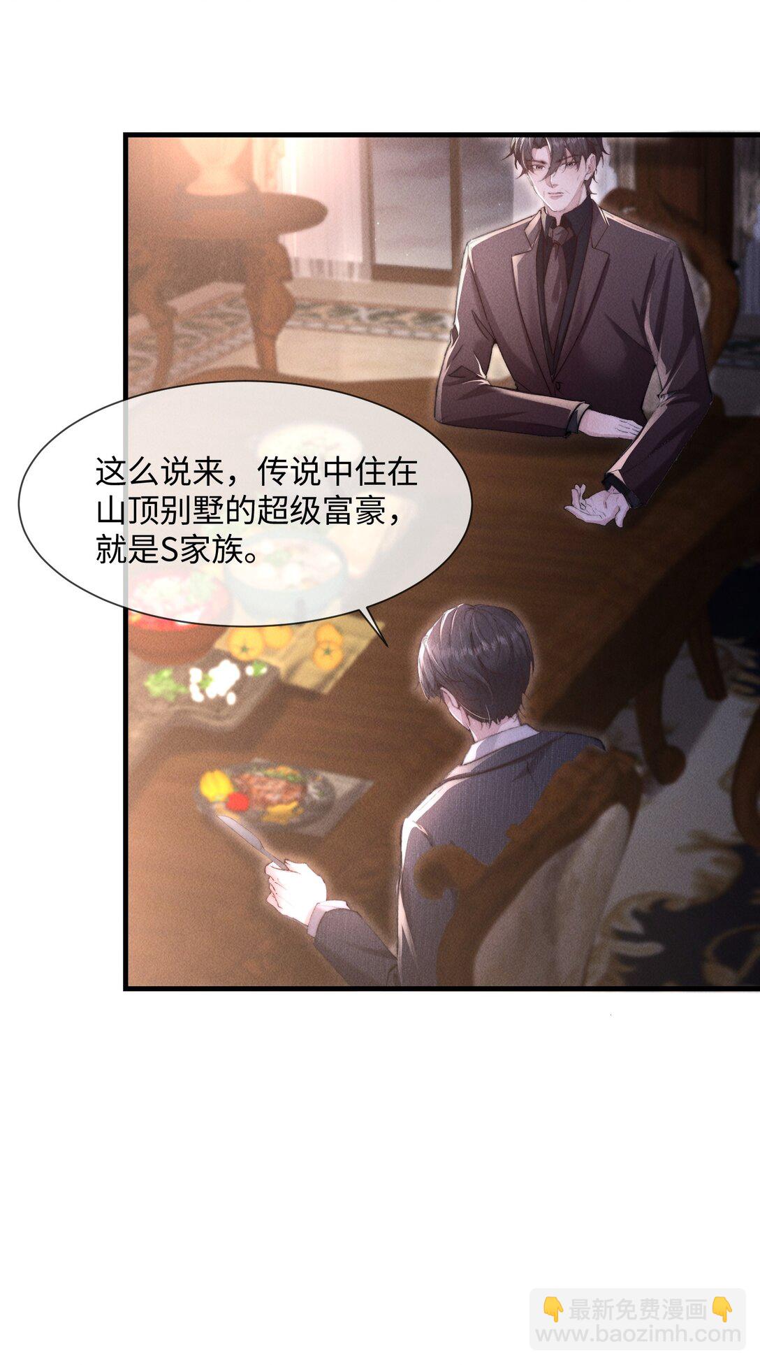 14 他体力怎么这么好？！(1/2)-第14话