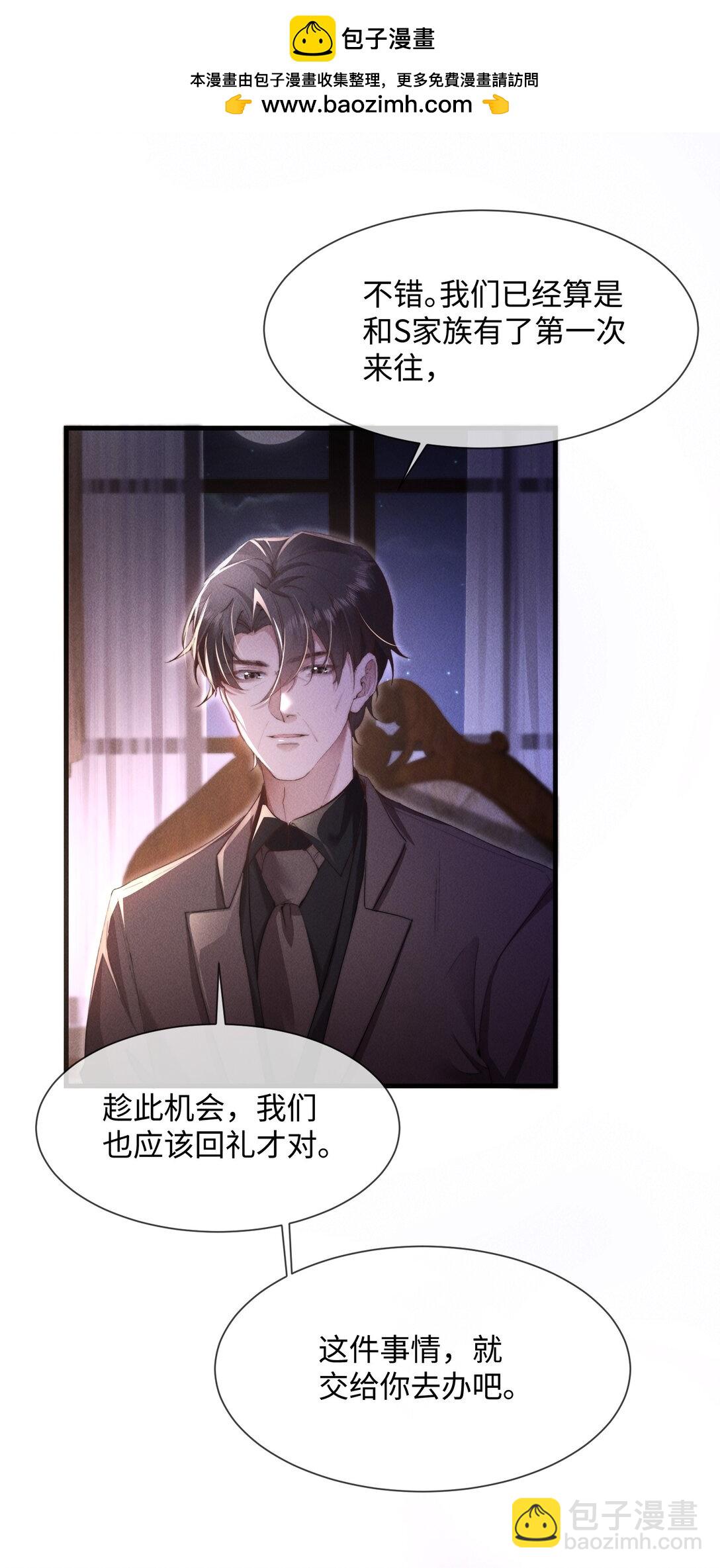 14 他体力怎么这么好？！(1/2)-第14话