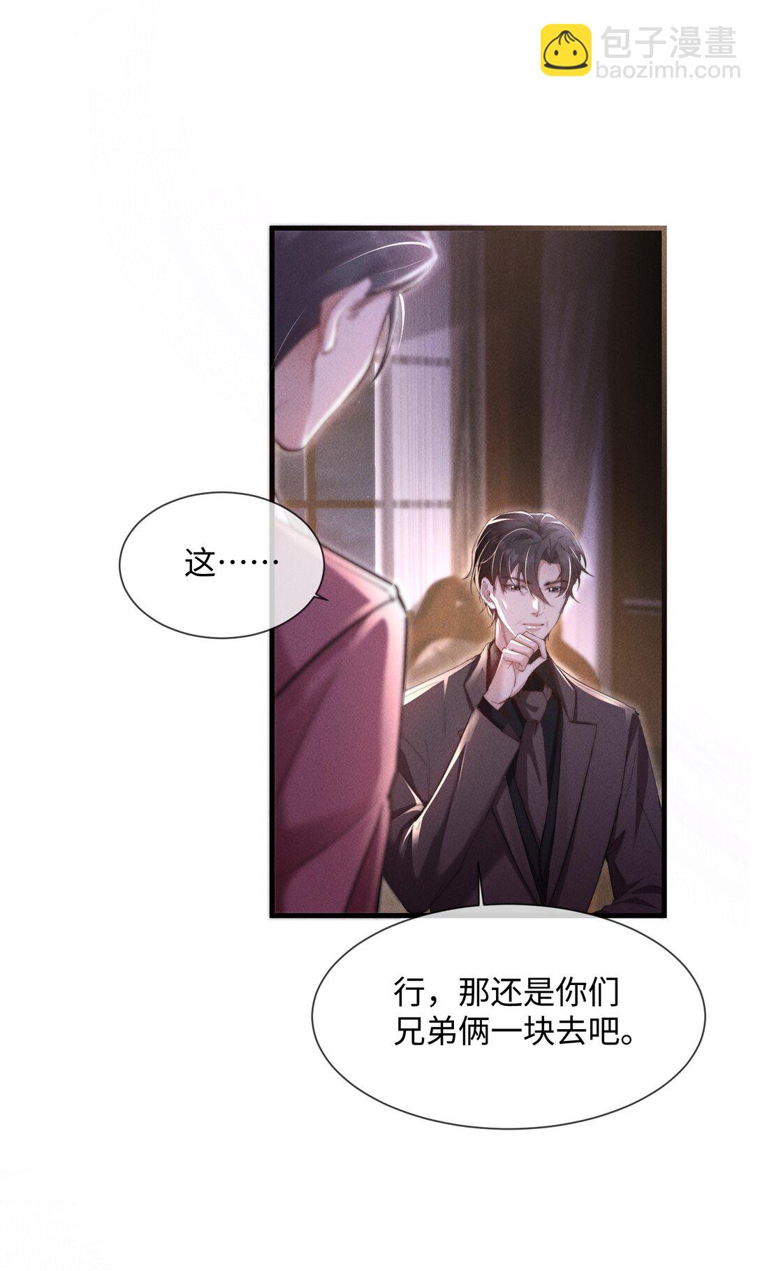 14 他体力怎么这么好？！(1/2)-第14话