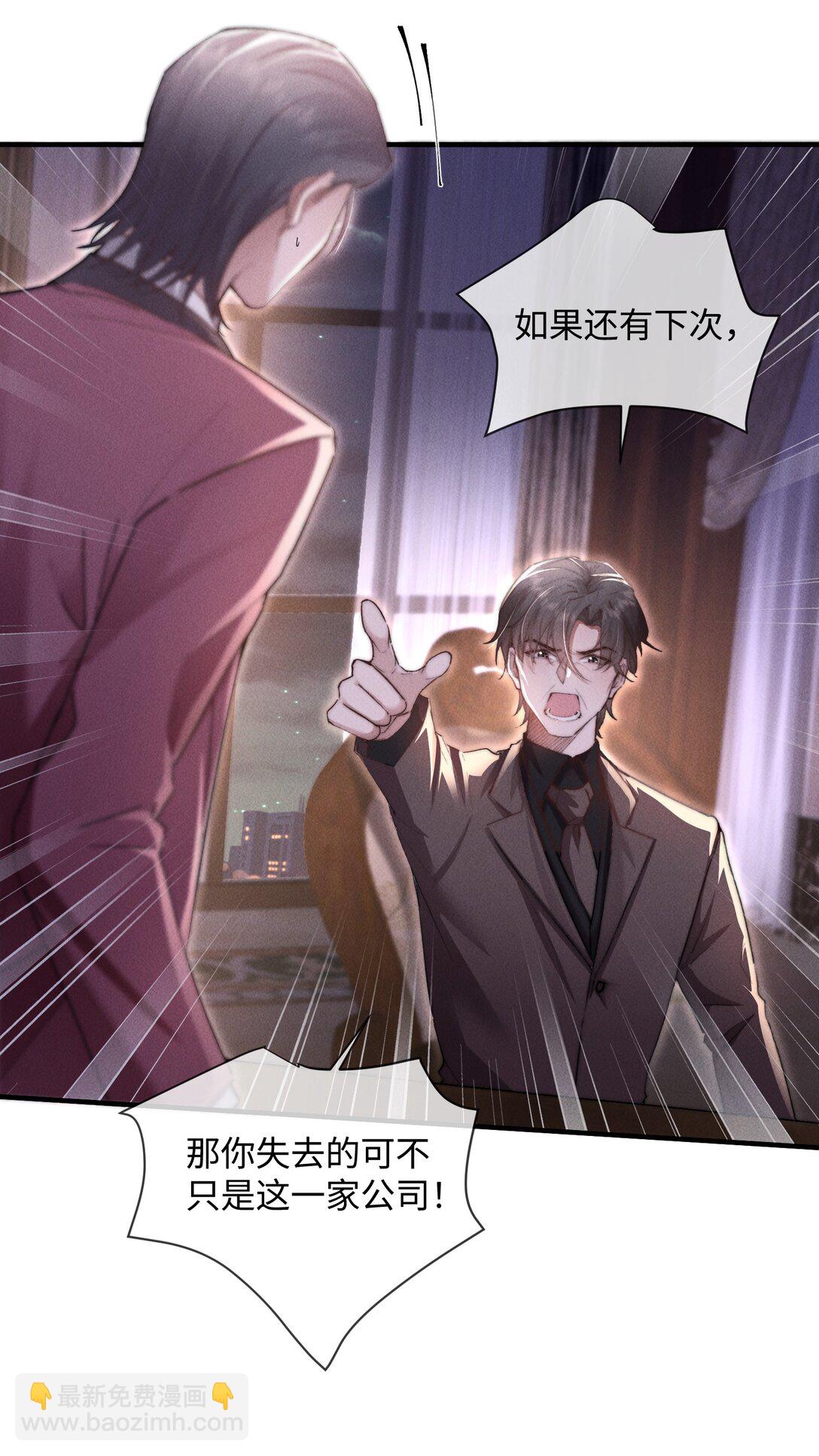 14 他体力怎么这么好？！(1/2)-第14话