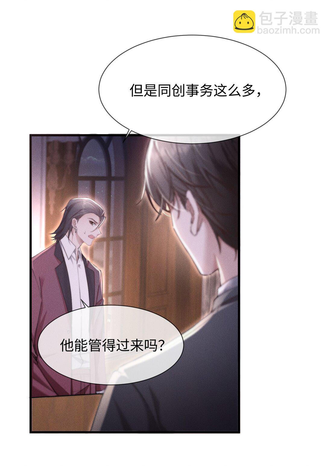 14 他体力怎么这么好？！(1/2)-第14话