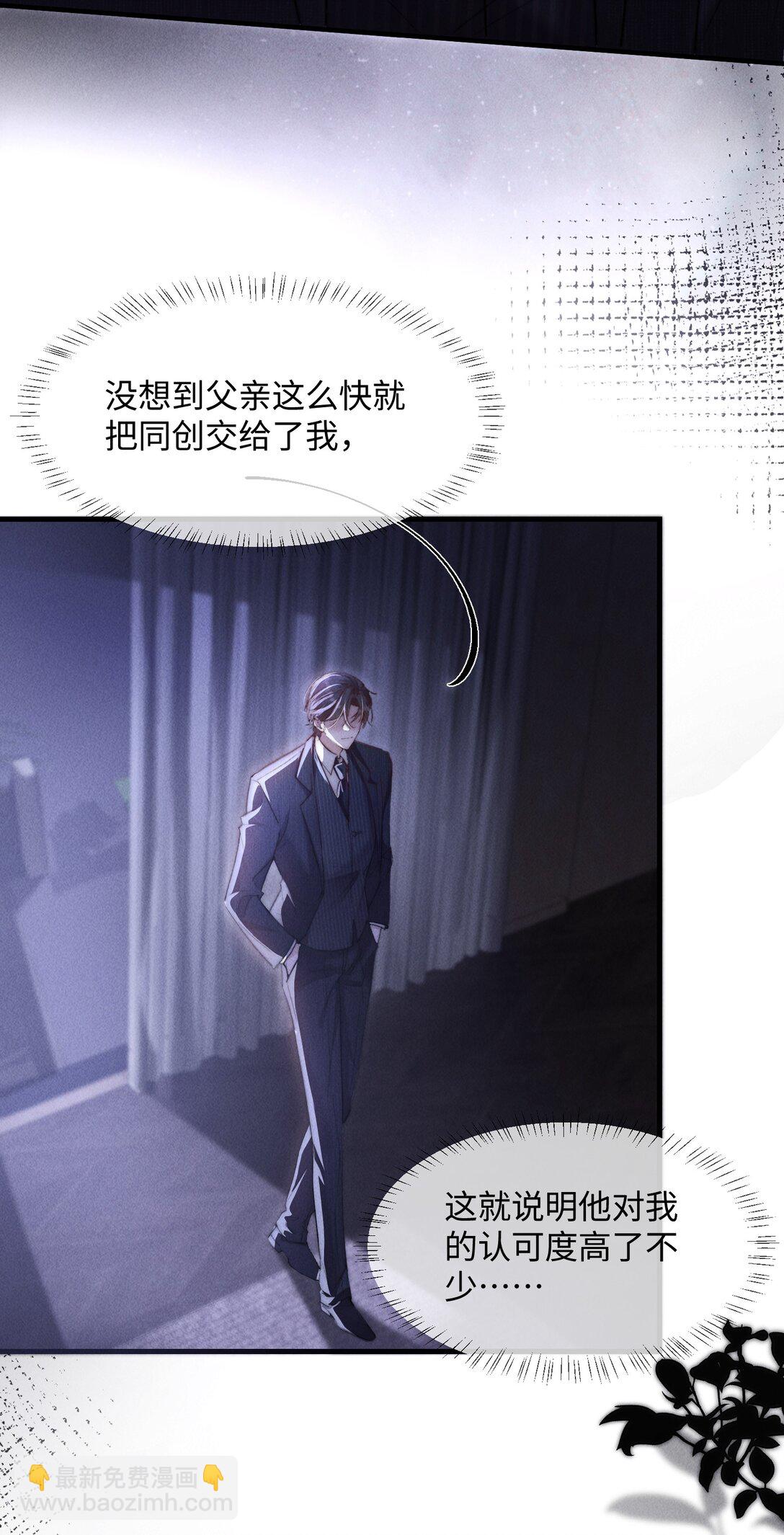 14 他体力怎么这么好？！(1/2)-第14话