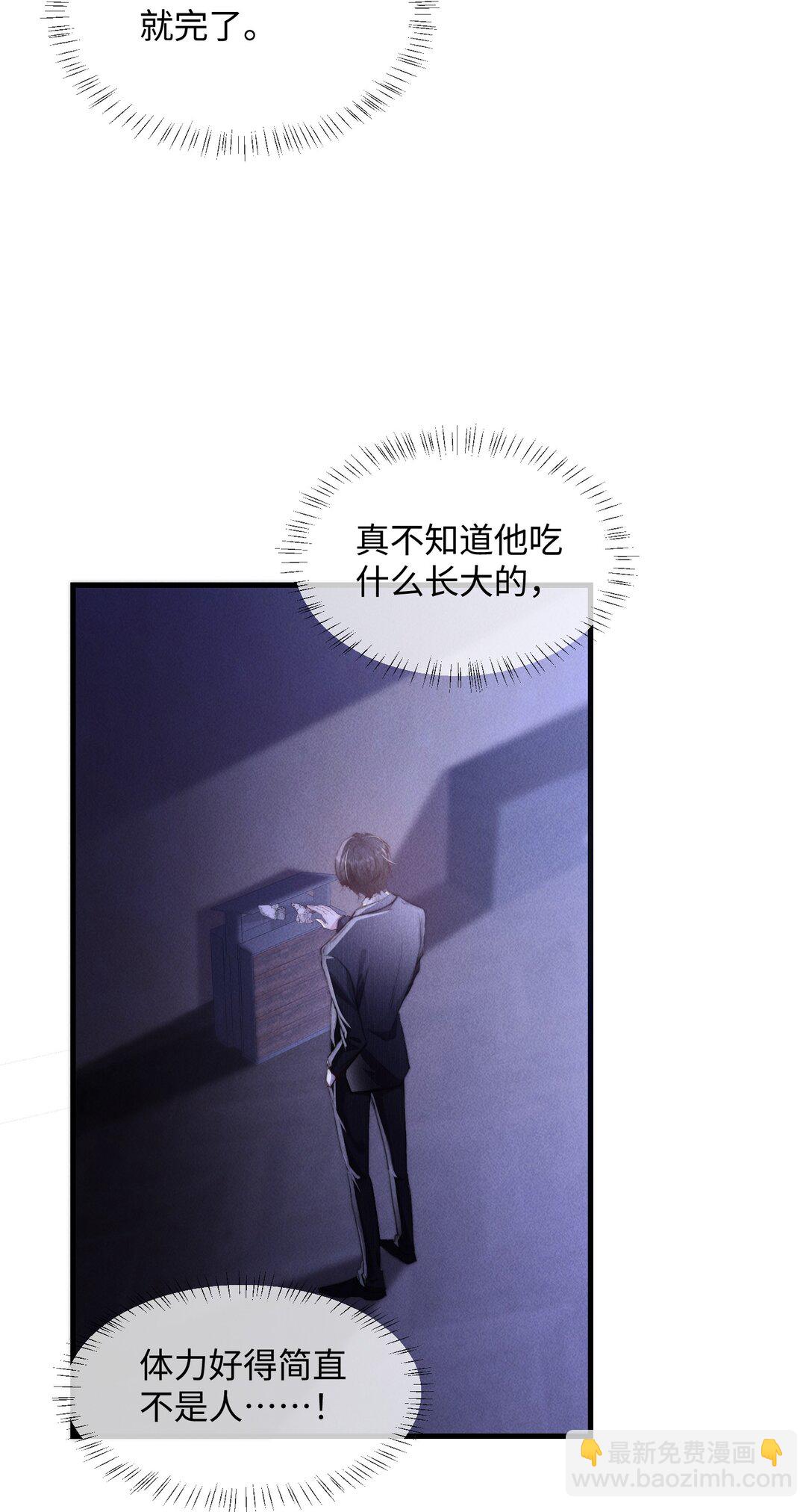 14 他体力怎么这么好？！(1/2)-第14话