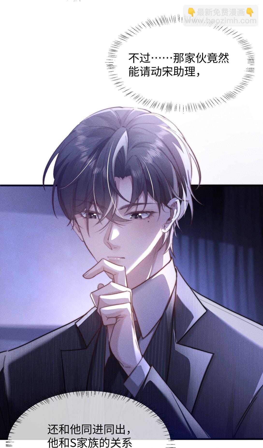 14 他体力怎么这么好？！(1/2)-第14话