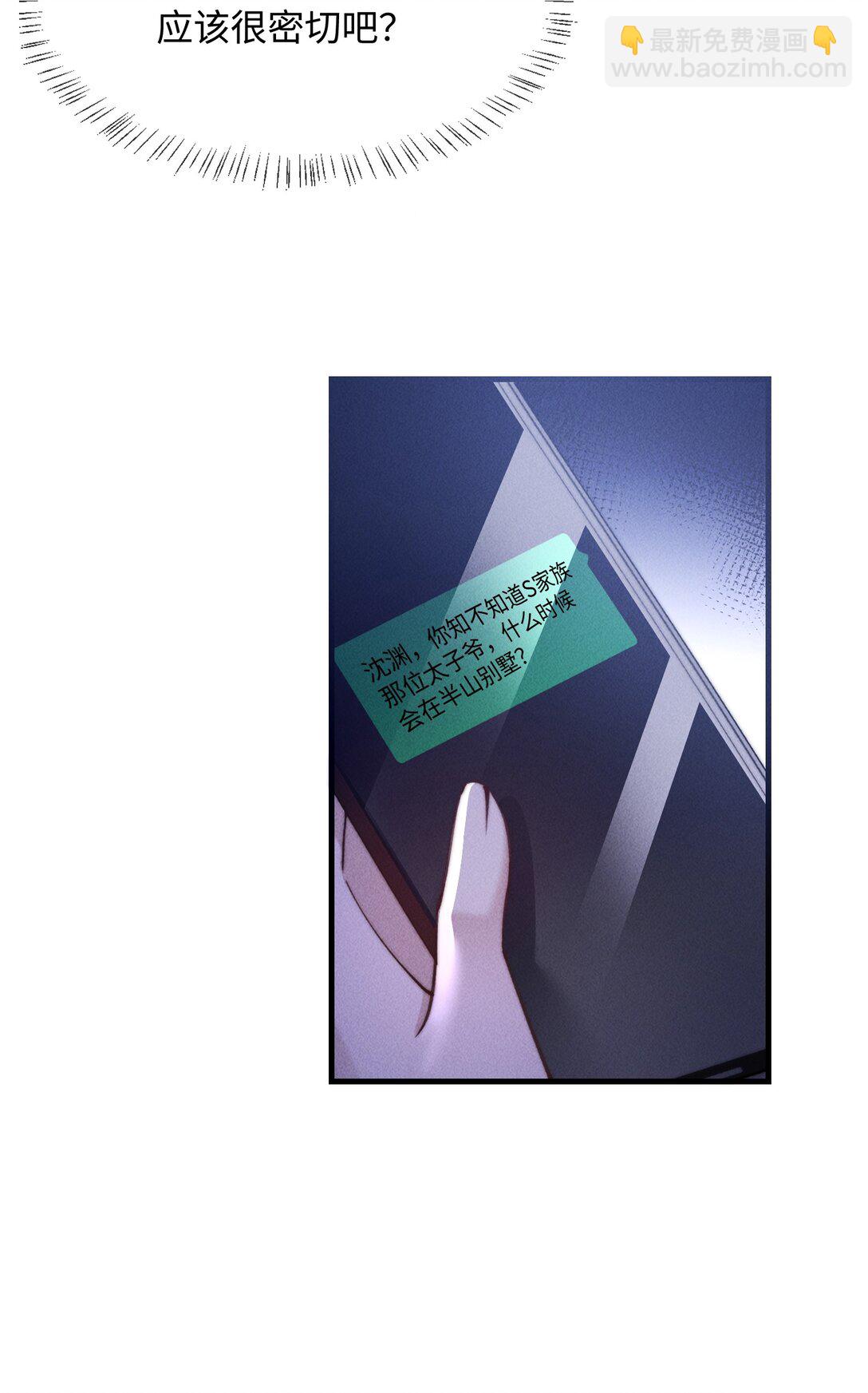 14 他体力怎么这么好？！(1/2)-第14话