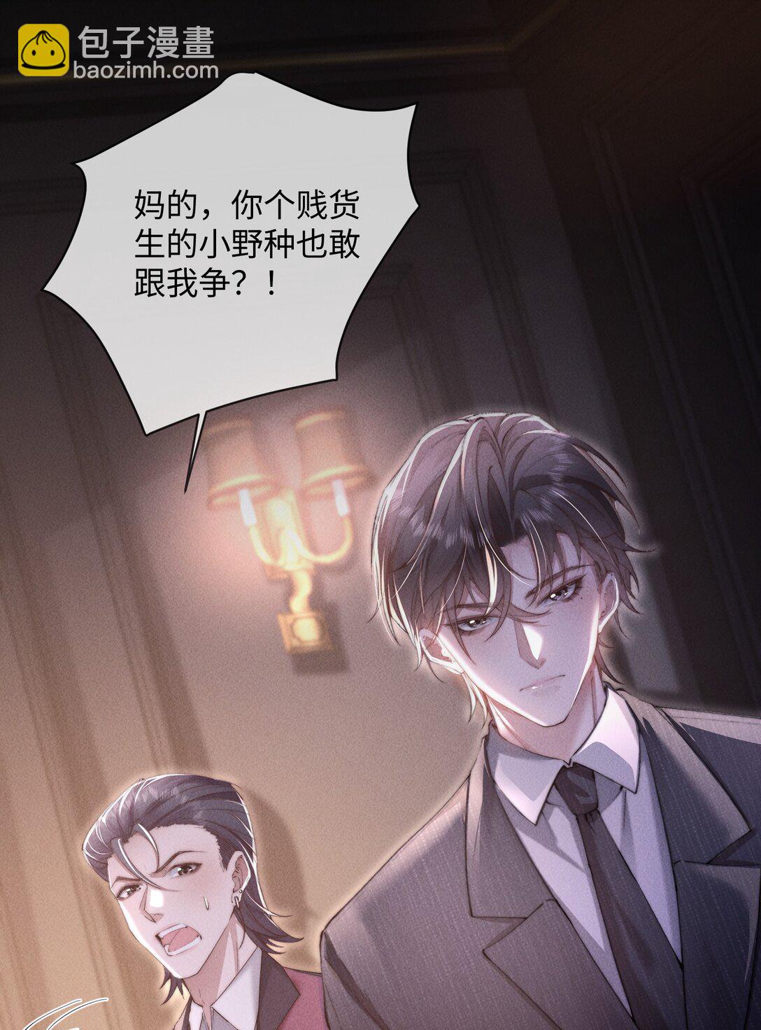 14 他体力怎么这么好？！(1/2)-第14话