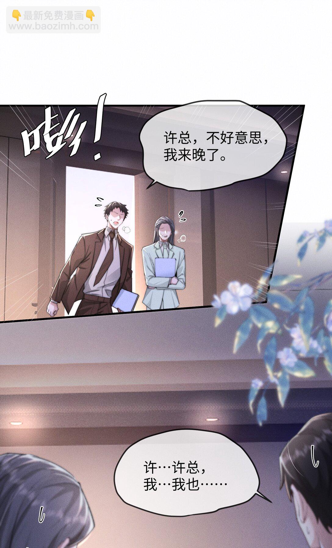 16 终于等到他主动送上门(1/2)-第16话