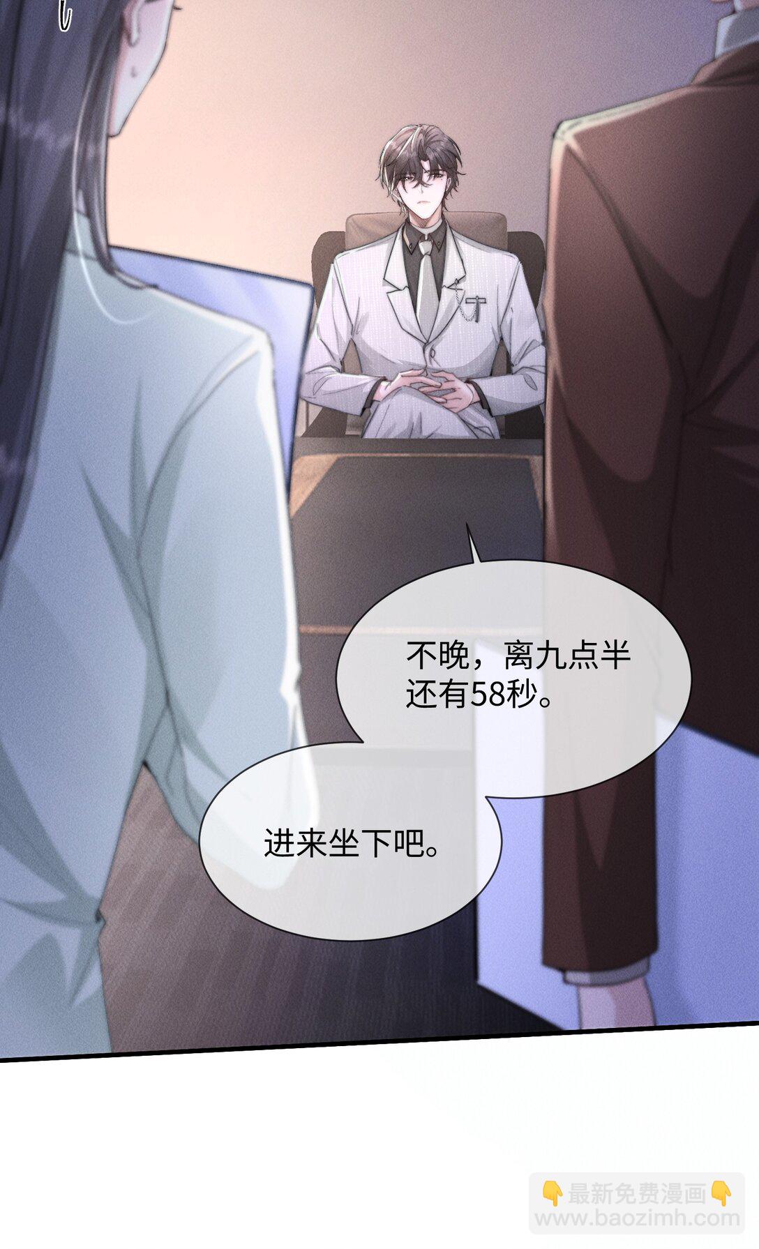 16 终于等到他主动送上门(1/2)-第16话