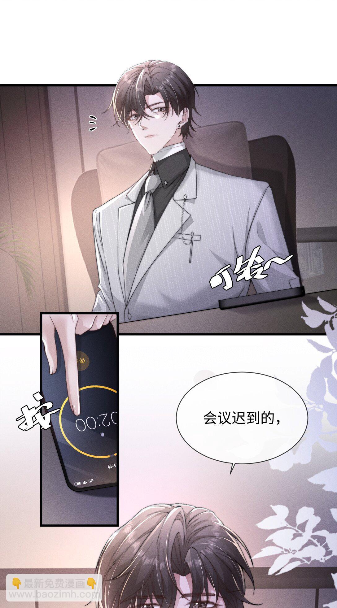 16 终于等到他主动送上门(1/2)-第16话