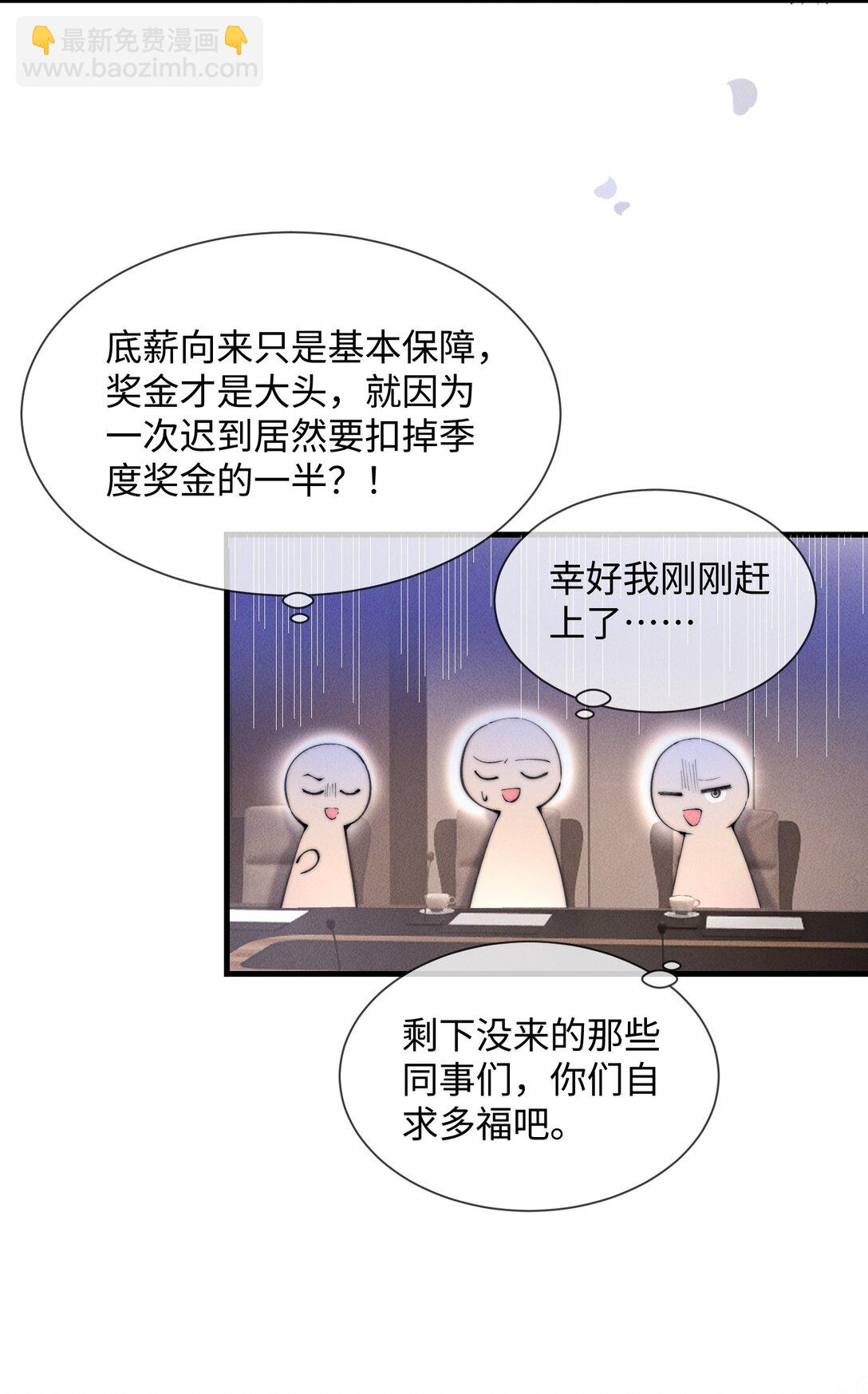 16 终于等到他主动送上门(1/2)-第16话