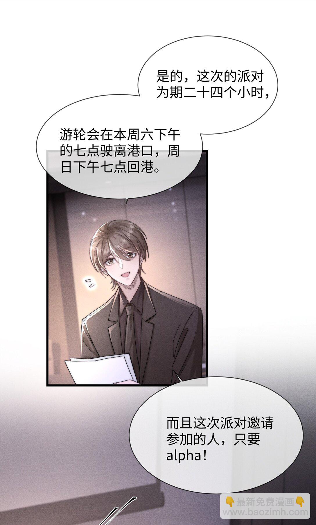 16 终于等到他主动送上门(1/2)-第16话