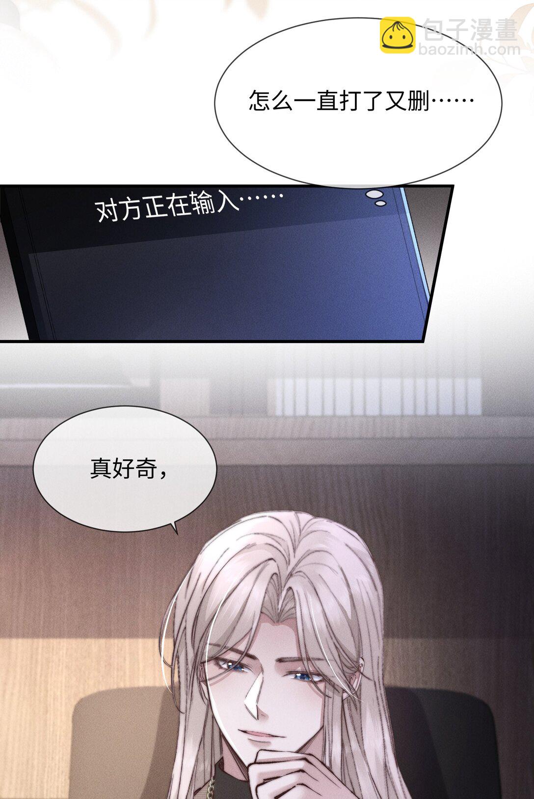 16 终于等到他主动送上门(1/2)-第16话
